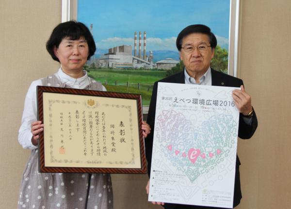 表彰状を手にする岡崎さんと三好市長の写真