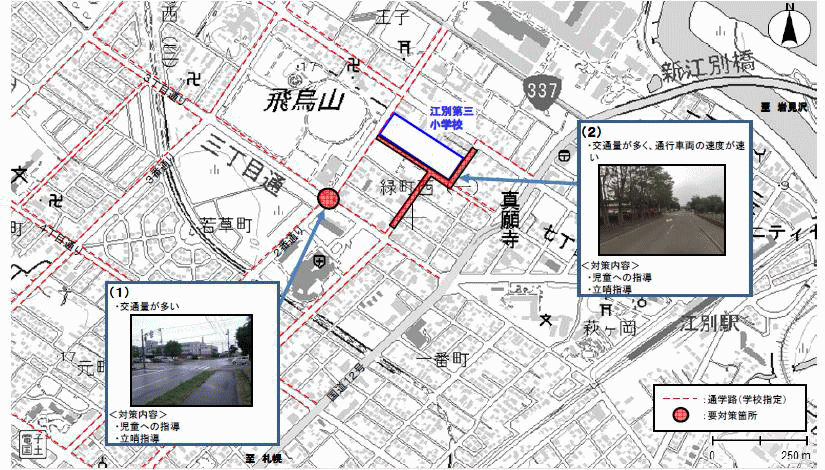 地図：江別第三小学校通学路対策箇所