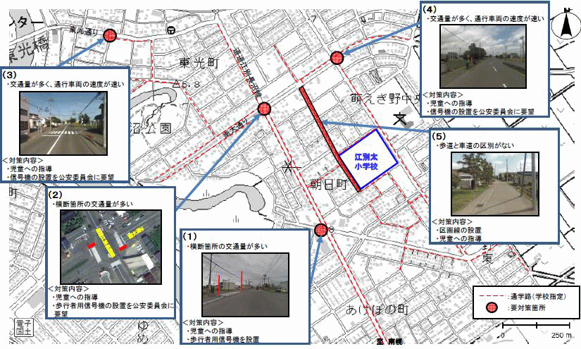 地図：江別太小学校通学路対策箇所