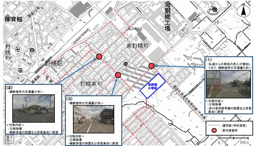 地図：東野幌小学校通学路対策箇所
