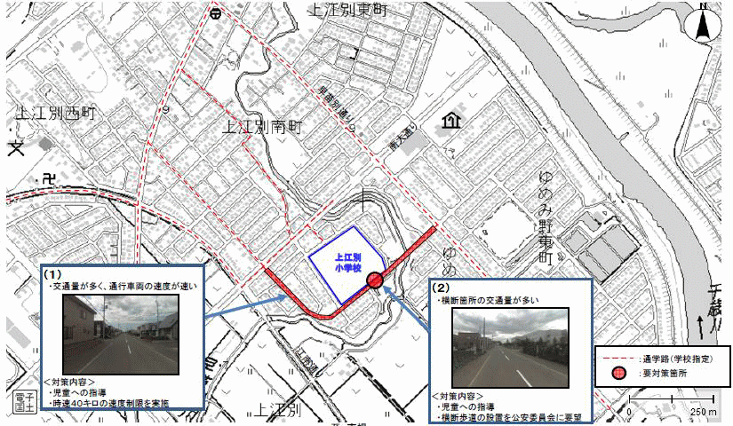 地図：上江別小学校通学路対策箇所