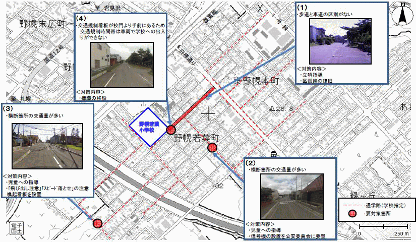 野幌若葉小学校通学路要対策箇所図