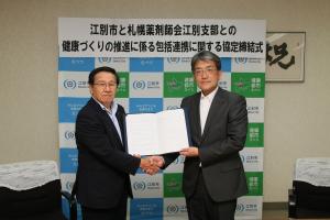 札幌薬剤師会江別支部と「健康づくりの推進に係る包括連携に関する協定書」を交わす三好市長