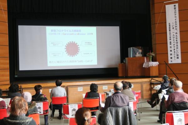 江別市女性団体協議会主催の感染症予防講演会のときの写真
