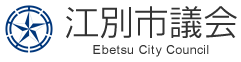 江別市議会