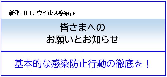 再拡大防止対策