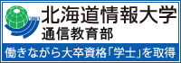 学校法人電子開発学園　東京事務所