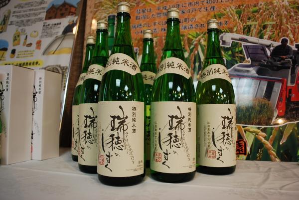 えっほんと 江別産米100 の日本酒があるって知ってた 北海道江別市公式ホームページ
