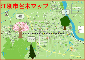 江別市名木マップ