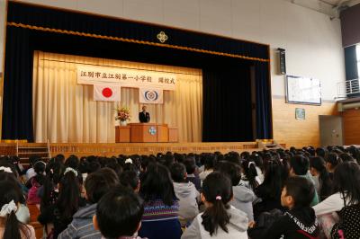 江別第一小学校開校式の写真1