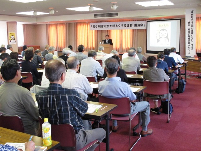 社会を明るくする運動講演会