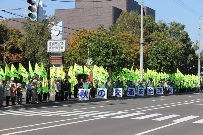 交通安全総決起集会