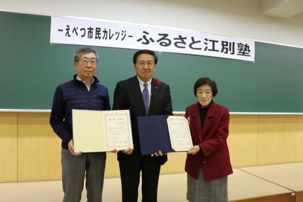 ふるさと江別塾閉講式