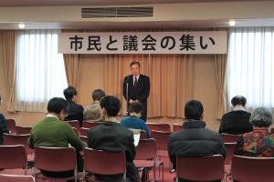 市民と議会の集い 議長挨拶の写真