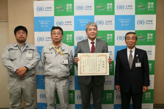 極東建設へ感謝状