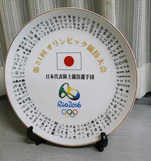 五輪選手のサイン入り皿の写真