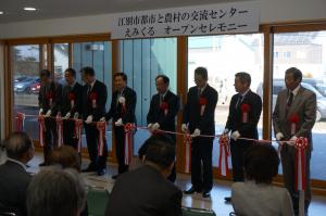 えみくるオープンセレモニーでテープカットをする三好市長