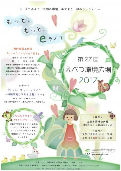 チラシ表の画像