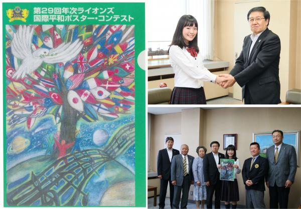 受賞作品と市長を表敬訪問した山根さんの写真
