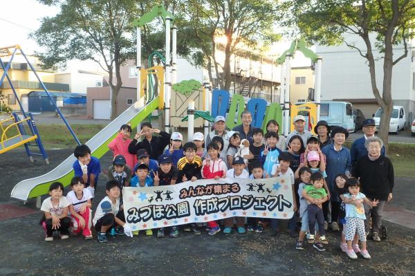 みづほ公園再整備　完成式参加者の記念撮影写真