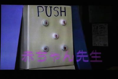 教育長賞を受賞した「夢の先生」の写真