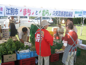 写真:江別市「まち」と「むら」の交流推進協議会