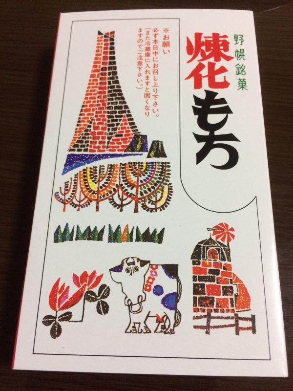 れんが餅の写真