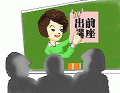 出前講座イラスト
