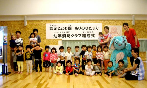 幼年消防クラブ結成式の写真1