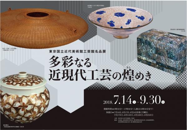 画像：名品展主な展示作品