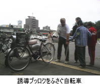 誘導ブロックをふさぐ自転車