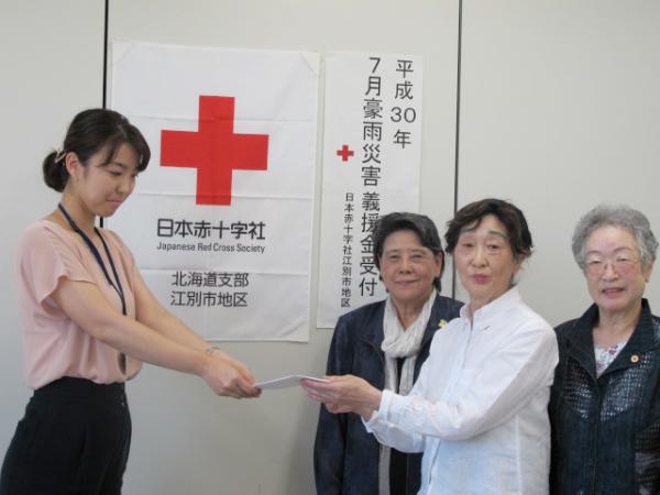 義援金を手渡す赤十字奉仕団の写真