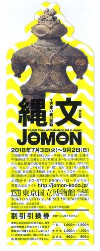 割引券