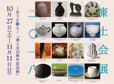 画像:展示会案内看板