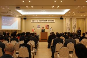オーストラリア経済文化講演会で挨拶をする三好市長