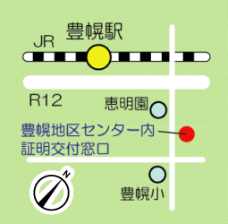 地図：豊幌地区センター内証明交付窓口