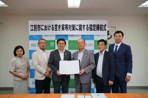 江別市長と江別不動産業協会が「江別市における空き家等対策に関する協定書」を掲げています。