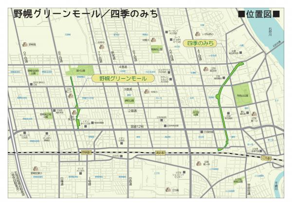 野幌グリーンモールと四季のみち位置図