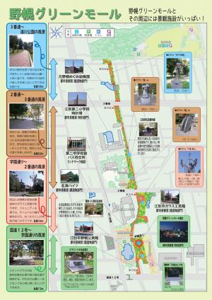 野幌グリーンモールの地図