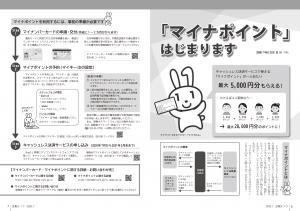 6-7ページ