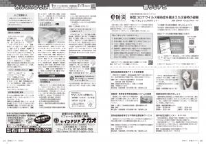 20-21ページ