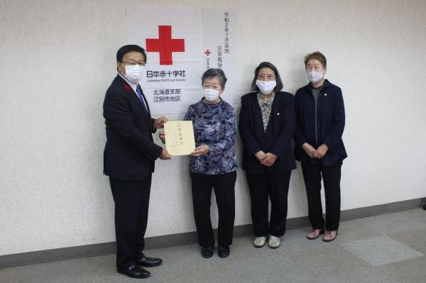 江別市赤十字奉仕団の令和2年7月豪雨災害被災地への寄付時の写真