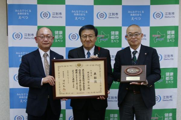 株式会社 菊水「食品衛生事業功労者厚生労働大臣表彰（食品衛生優良施設)」受賞報告の写真