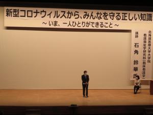 新型コロナウイルス感染症予防講演会で登壇し挨拶する市長