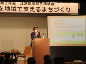 認知症講演会で挨拶を述べる市長