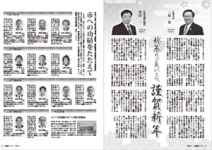 市長と議長