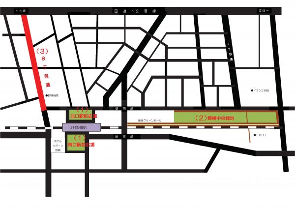野幌駅周辺イベント開催可能エリア
