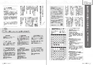 2-3ページ