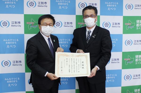 明治安田生命保険相互会社江別営業所の西岡康紀所長から新型コロナウイルス感染症対策のためにと寄付があったときの写真