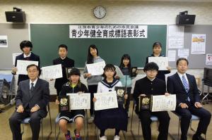 江別市青少年のための市民会議　「青少年健全育成標語」入賞者決定